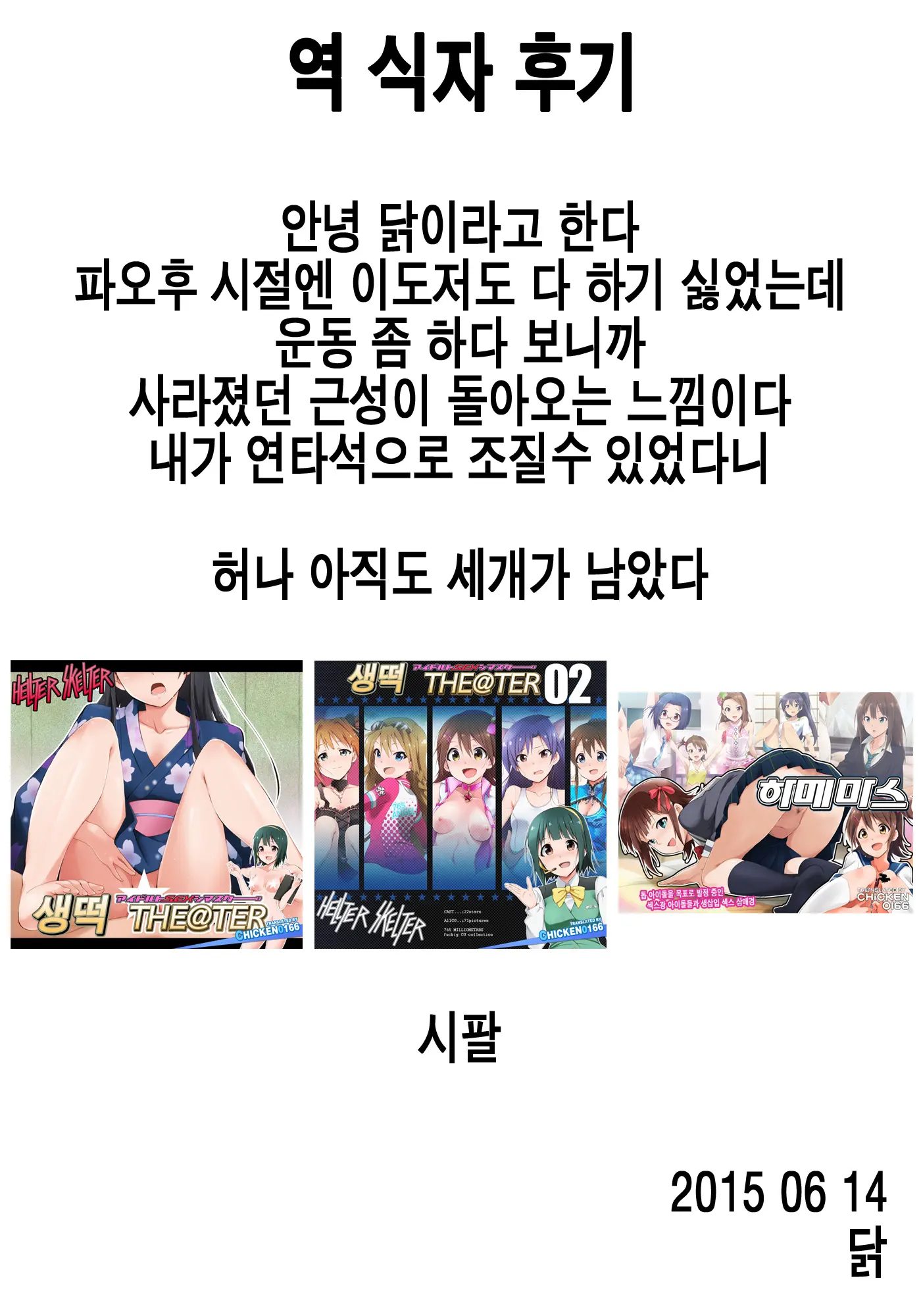 Onegai Hemete! Cinderella | 박아줘 부탁이야! 신데렐라